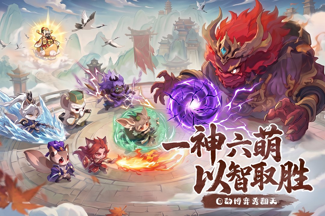 冲啊逗英雄九游渠道服v1.0.2 安卓版