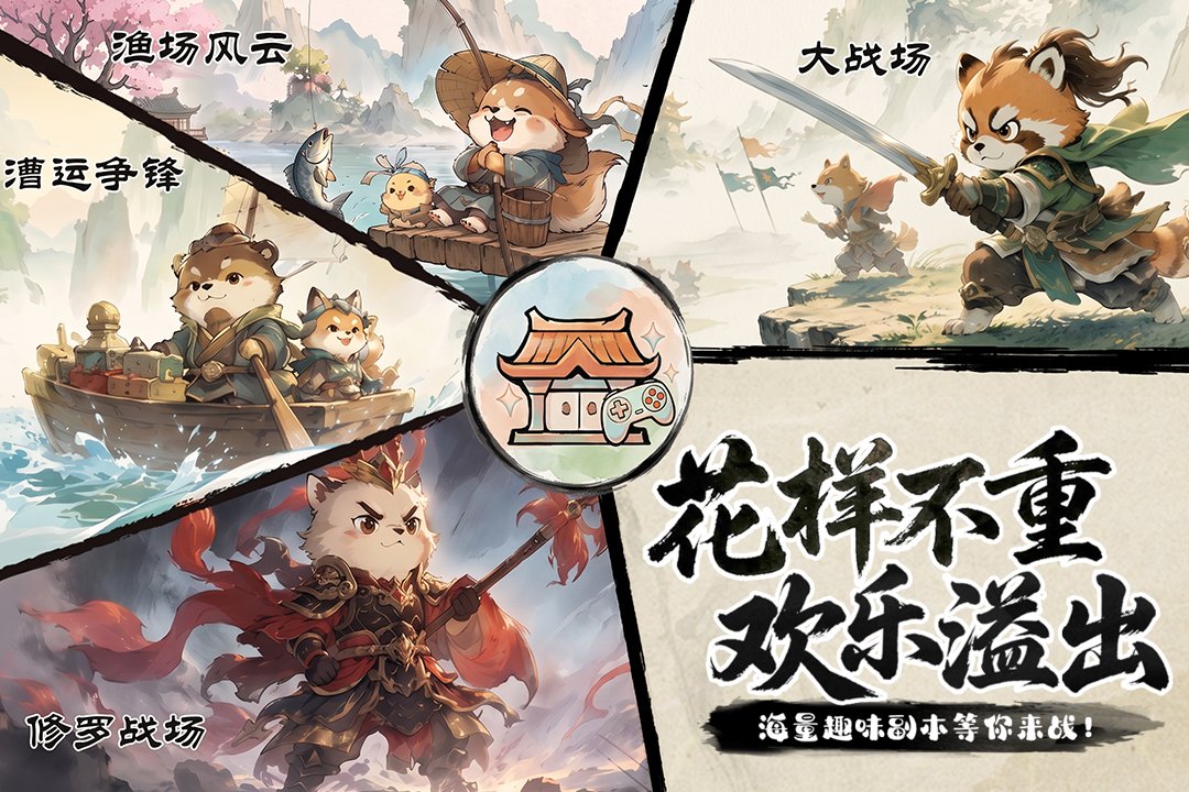 冲啊逗英雄九游渠道服v1.0.2 安卓版