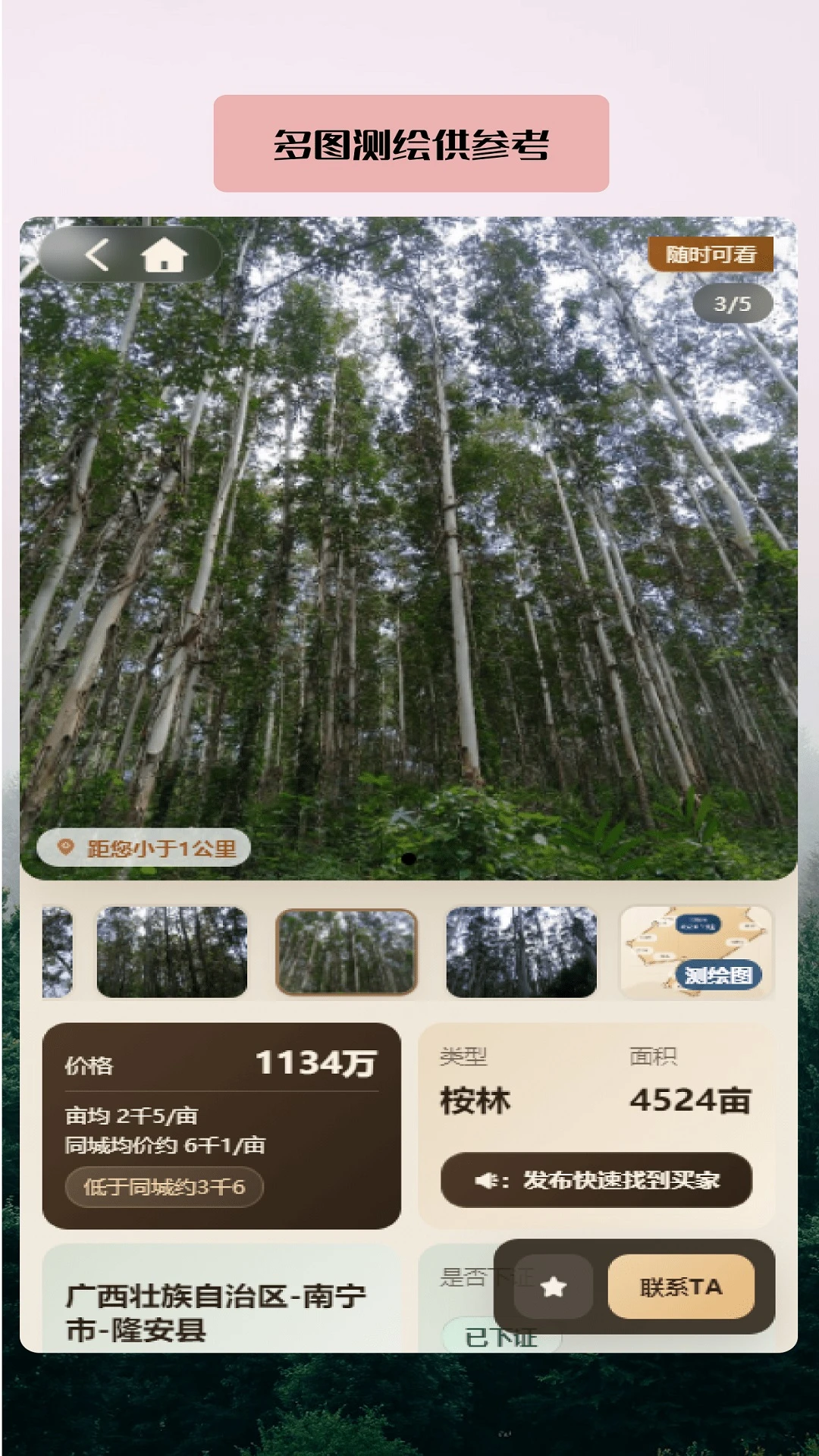 土材主官方下载v3.16.237 安卓版