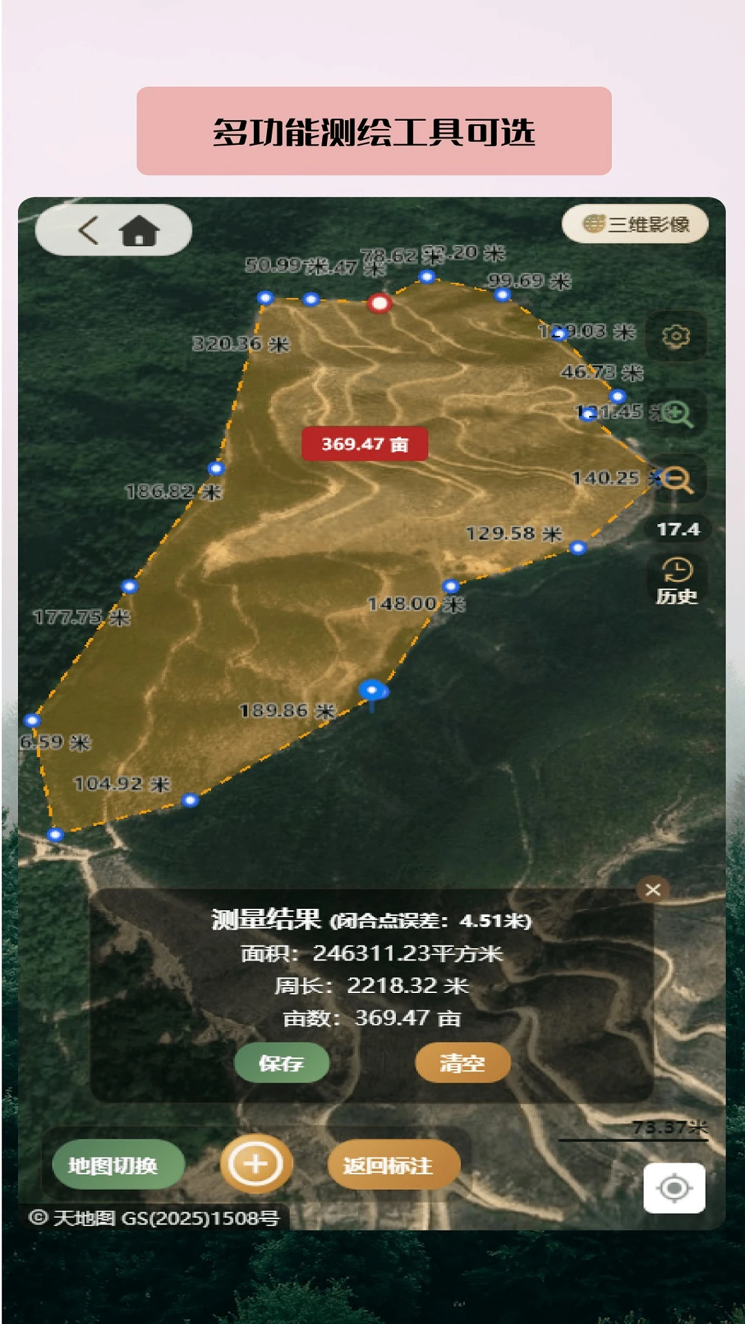 土材主官方下载v3.16.237 安卓版
