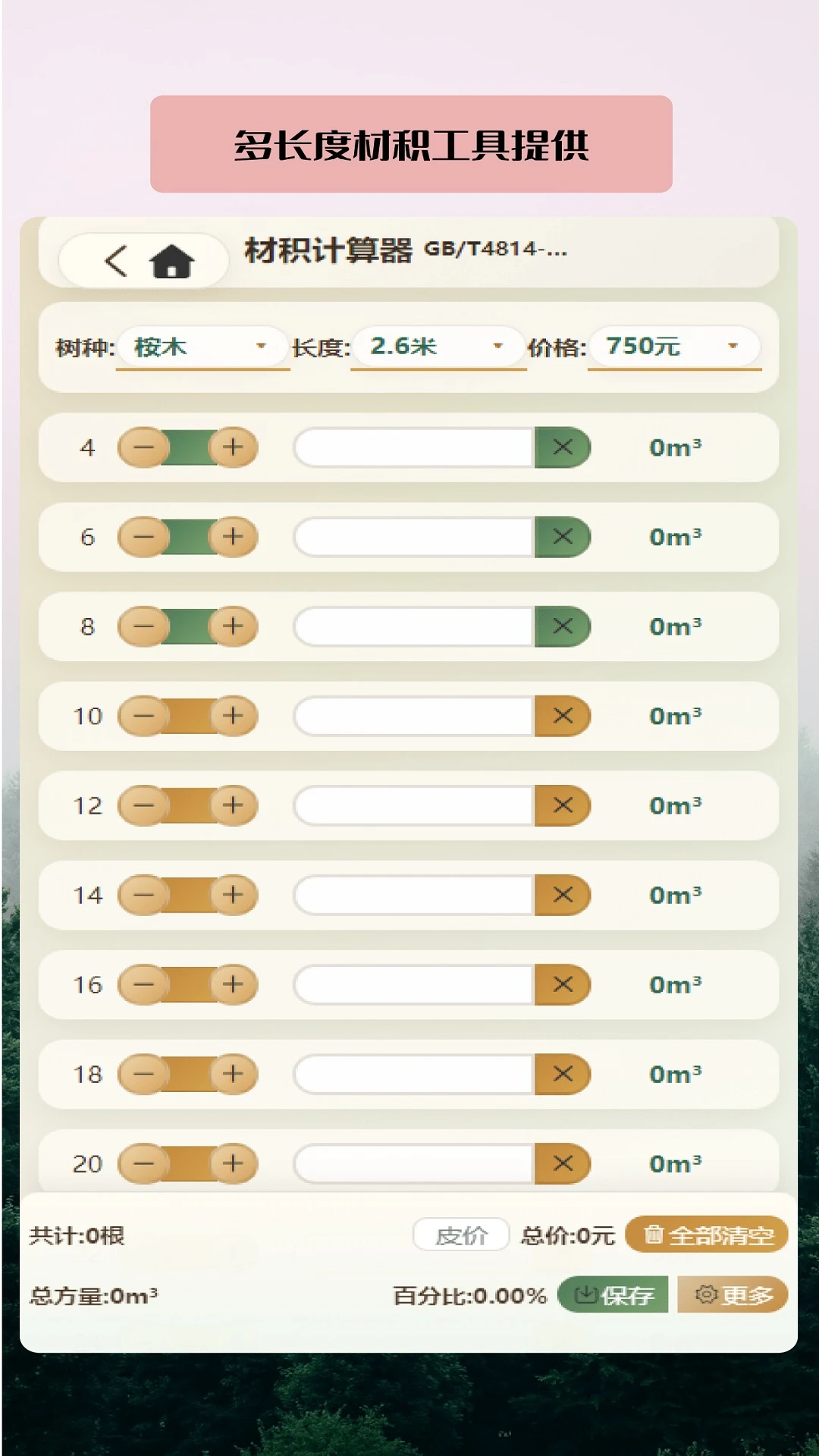 土材主官方下载v3.16.237 安卓版