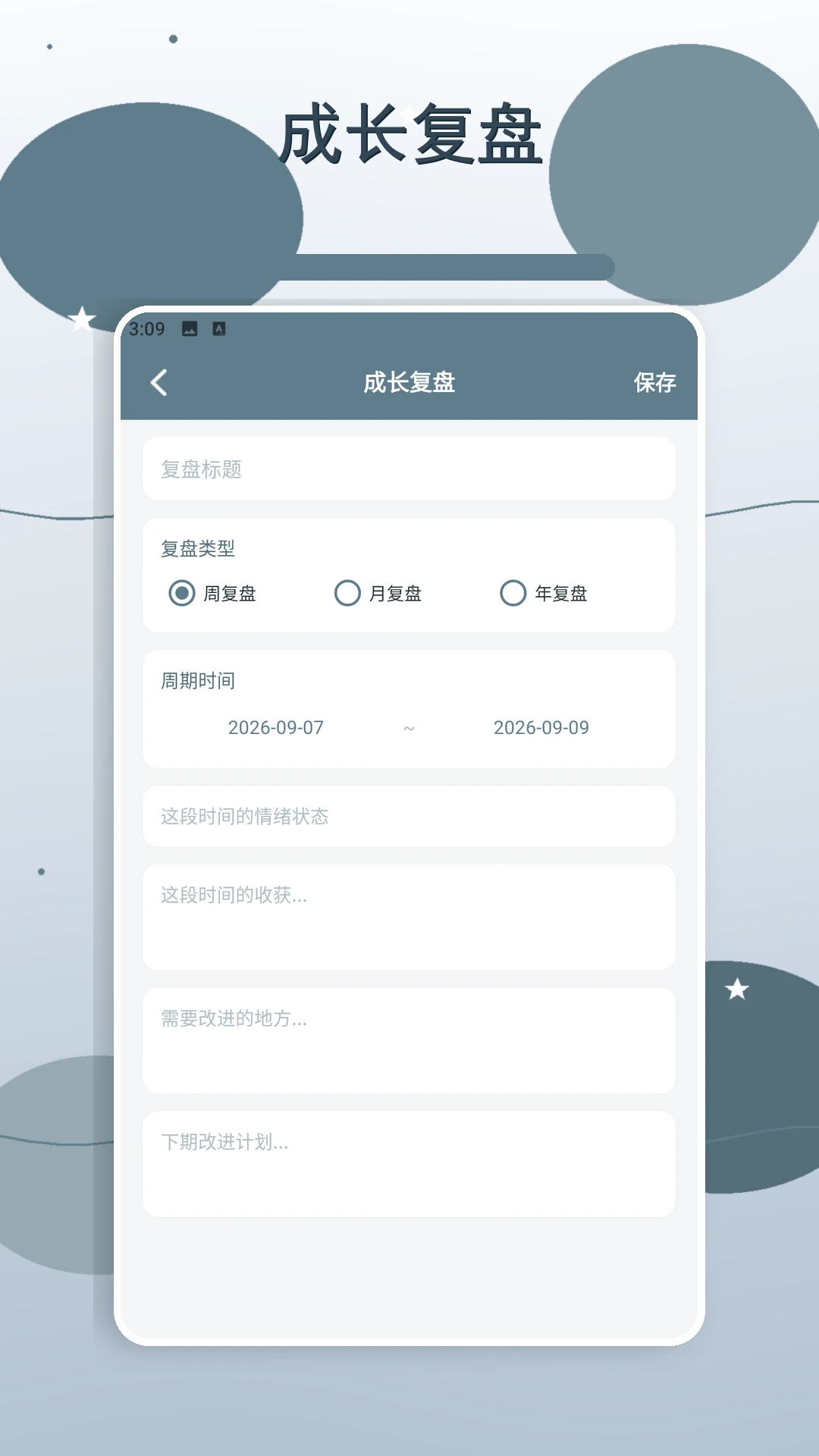 消你们愁来了appv2.2 安卓版