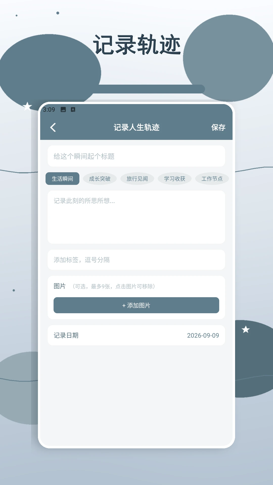 消你们愁来了appv2.2 安卓版