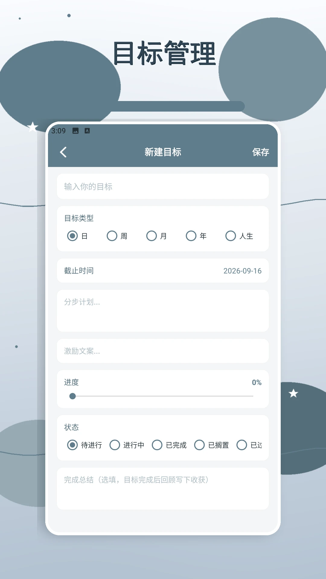 消你们愁来了appv2.2 安卓版
