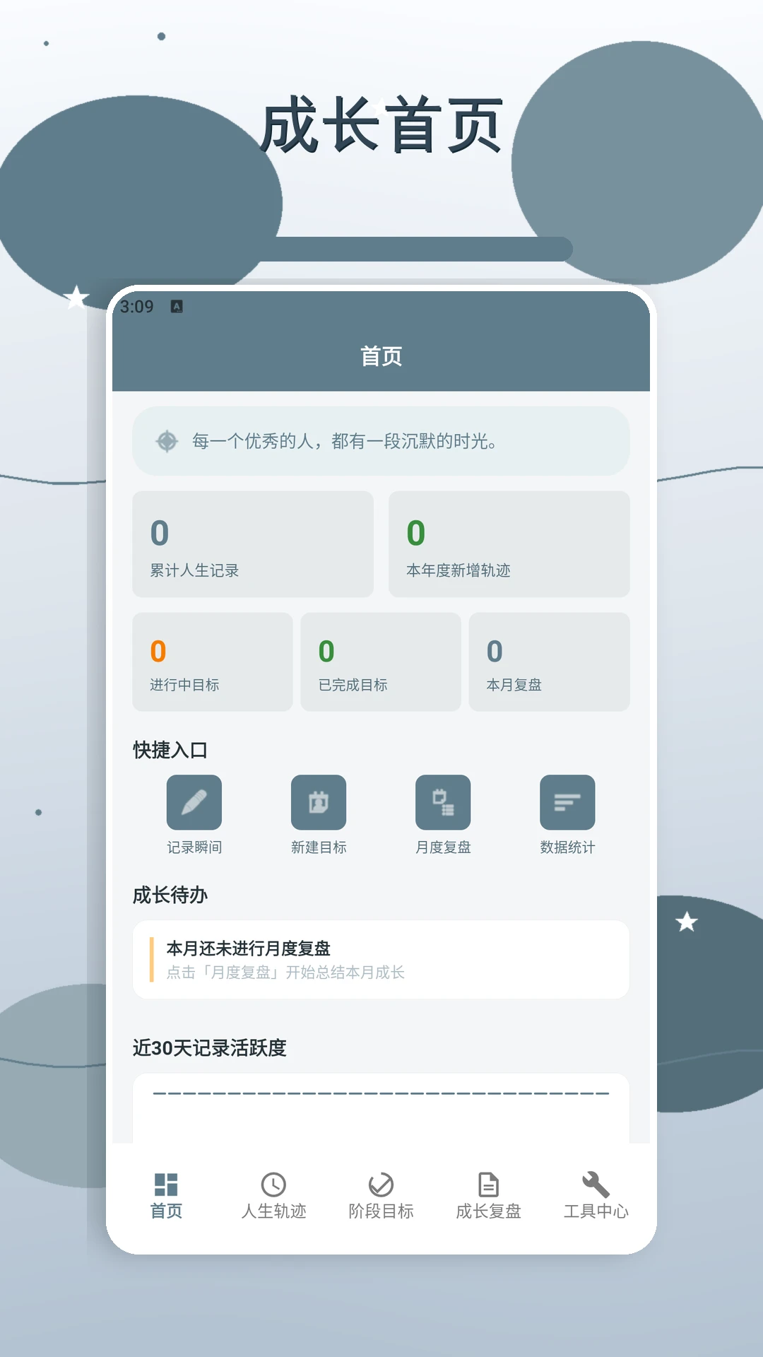 消你们愁来了appv2.2 安卓版