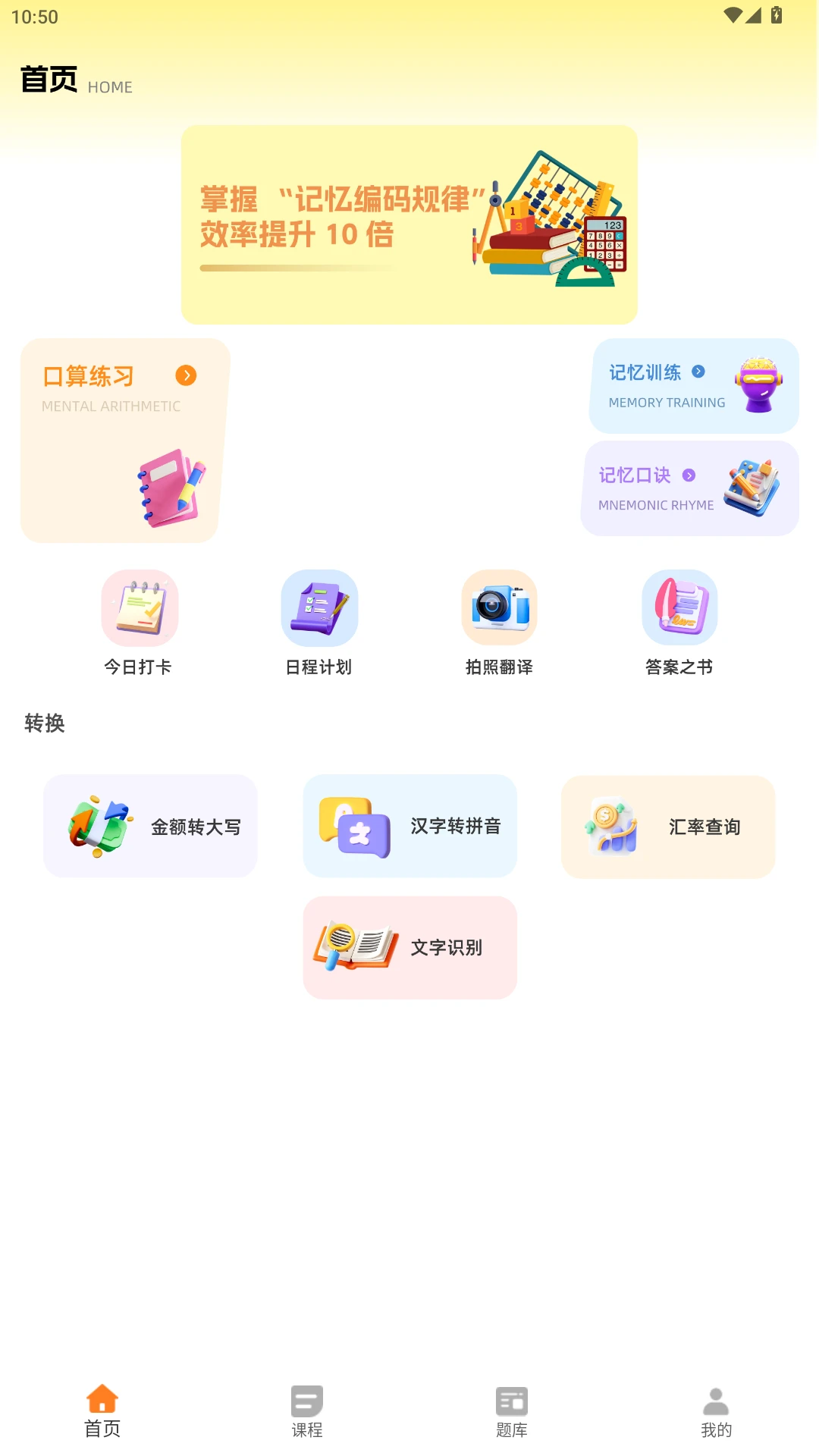 �ǻ�ѧϰappv3.0.0 ��׿��