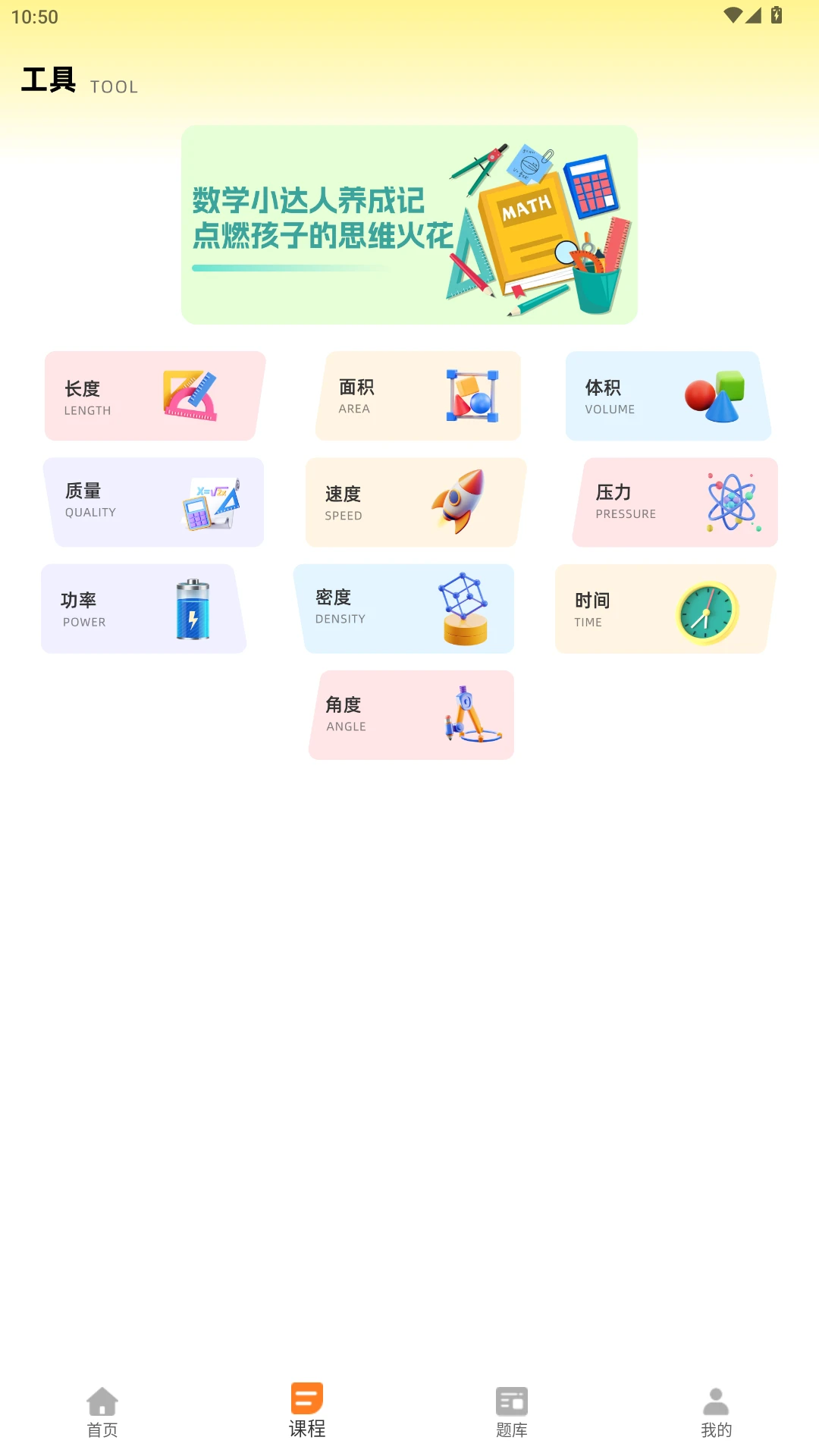 �ǻ�ѧϰappv3.0.0 ��׿��