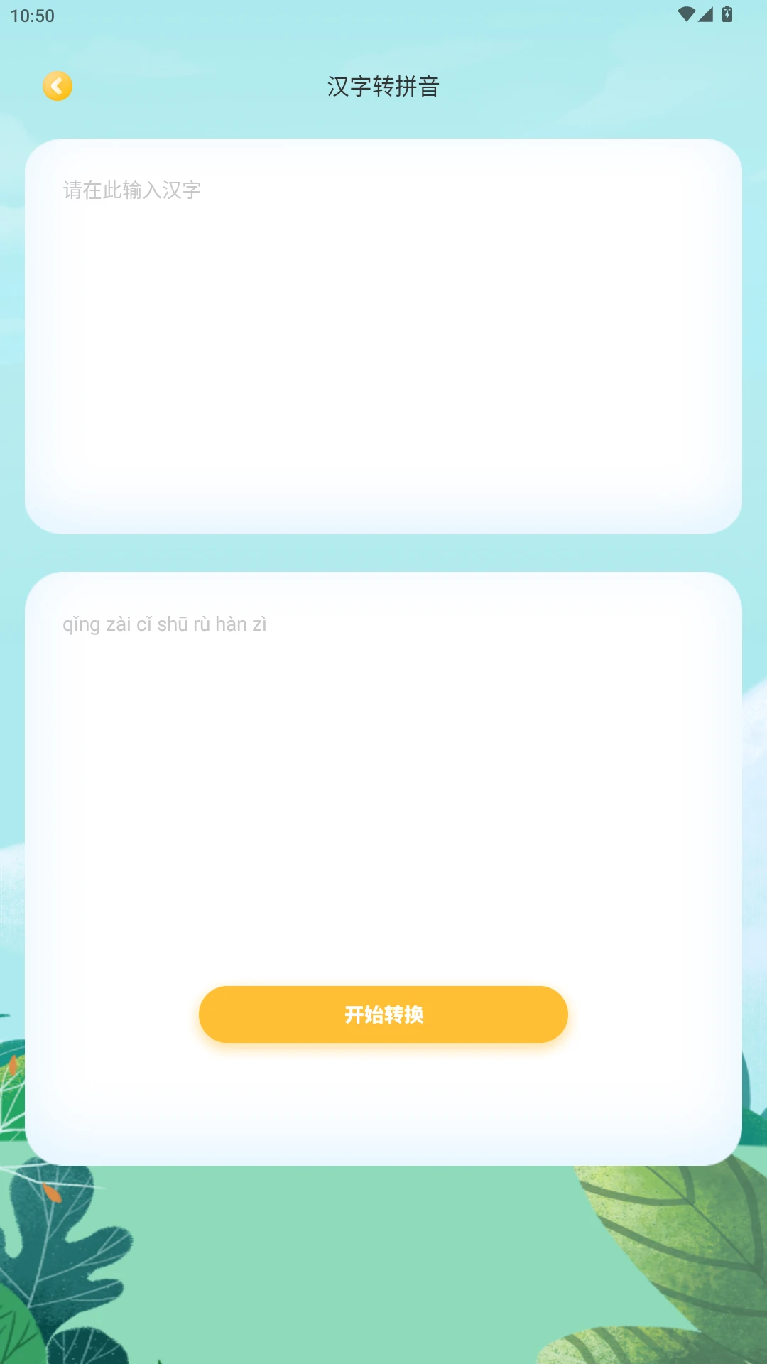 �ǻ�ѧϰappv3.0.0 ��׿��