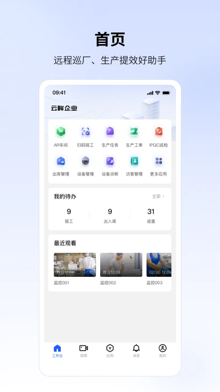 ������ҵapp�ٷ�����v2.61.9 ��׿��