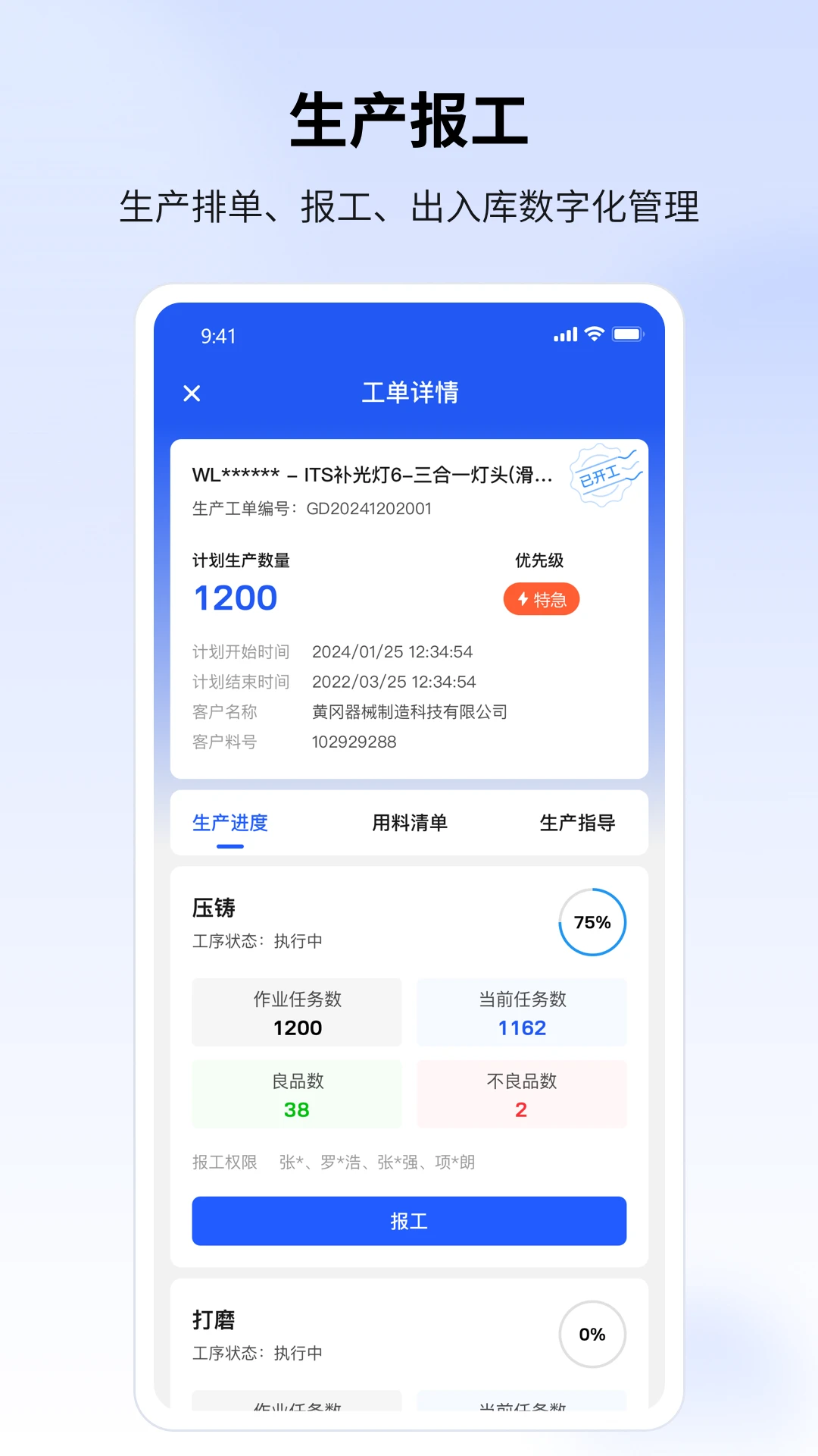 ������ҵapp�ٷ�����v2.61.9 ��׿��