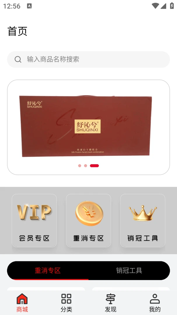 ��»�̳�app�ٷ�����v2.2.1 ��׿��