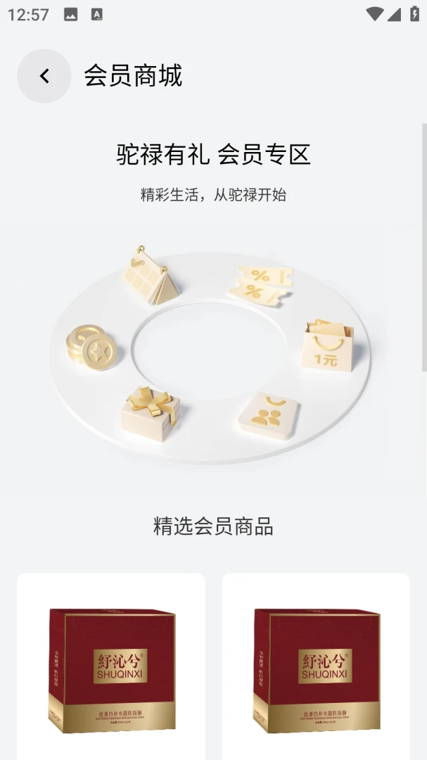 ��»�̳�app�ٷ�����v2.2.1 ��׿��
