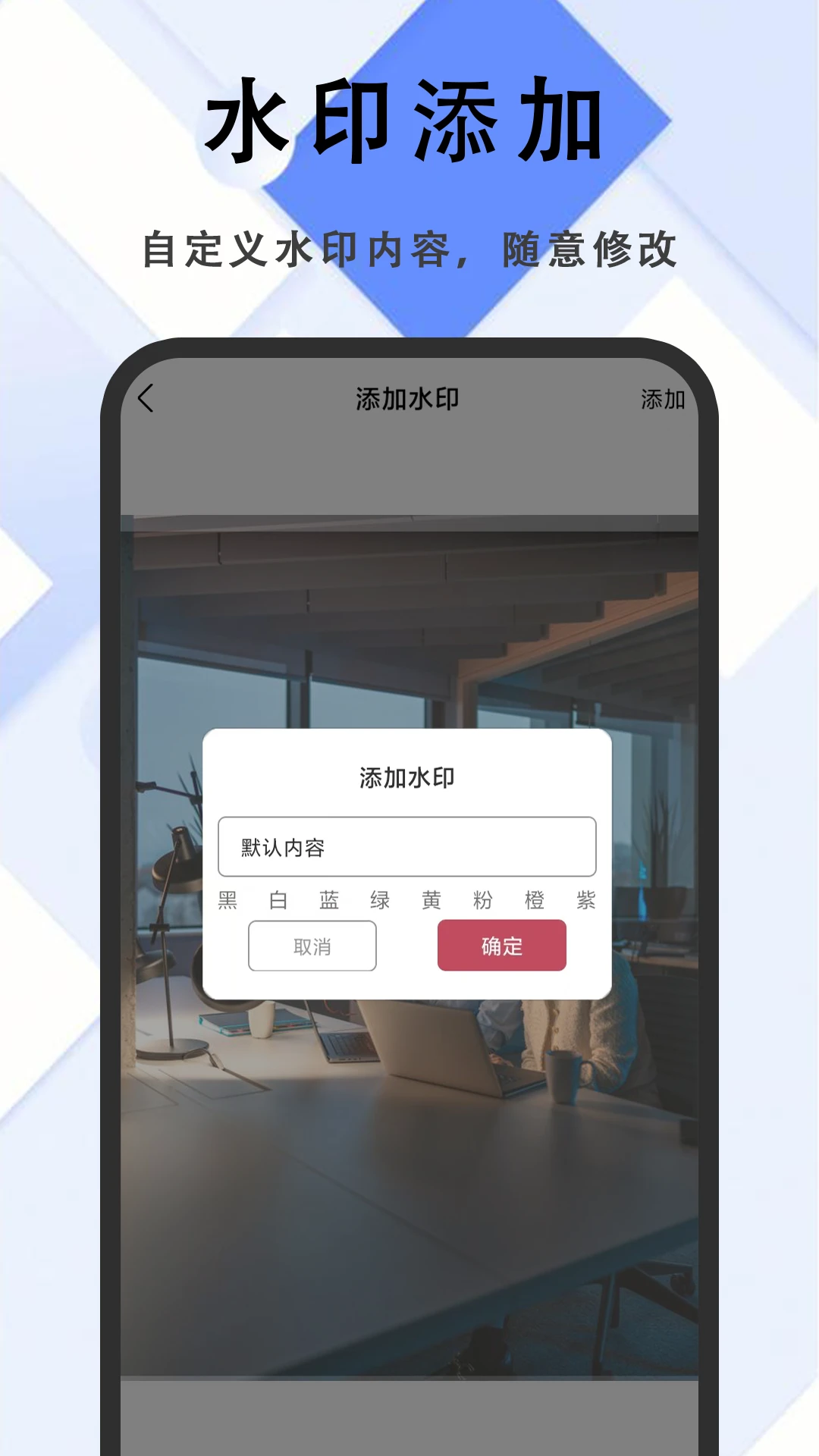 水印相机拍照打卡神器appv1.0.9 安卓版