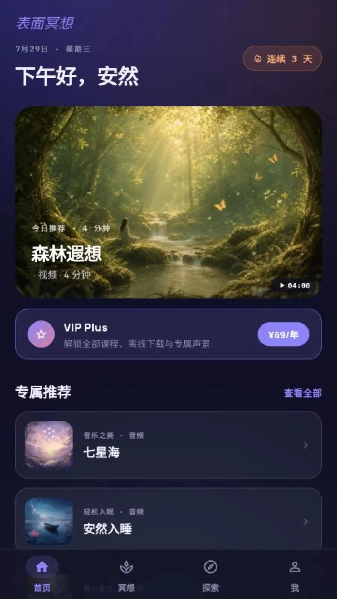 ����ڤ��appv1.7.3 ��׿��
