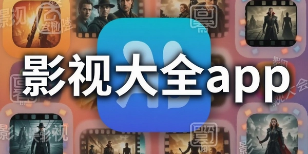 Ӱ�Ӵ�ȫapp