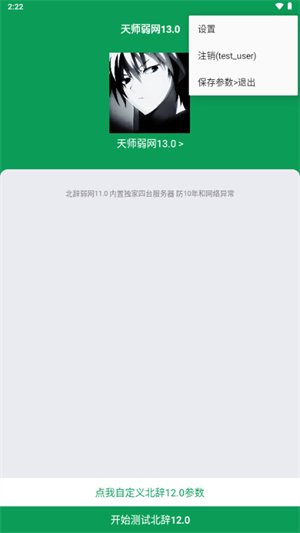 ��ʦ����13.0���°�����v13.0 ��׿��