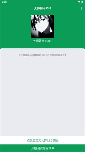 ��ʦ����13.0���°�����v13.0 ��׿��
