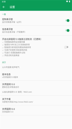 ��ʦ����13.0���°�����v13.0 ��׿��