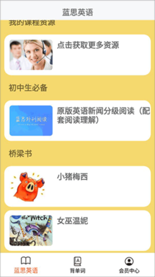 蓝思英语app每日阅读打卡 孩子做蓝思英语app quiz测试界面