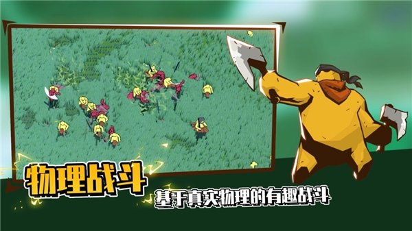 超逼真的攻城模拟器v1.1.78 安卓版
