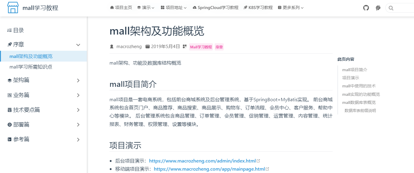 MeuMall购物商城正品好物一站式优惠选购全攻略