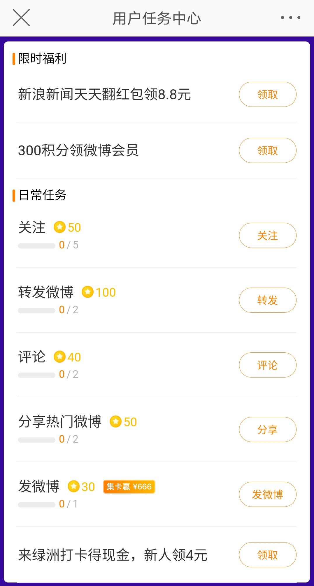 CO1氪玩app任务界面奖励领取截图