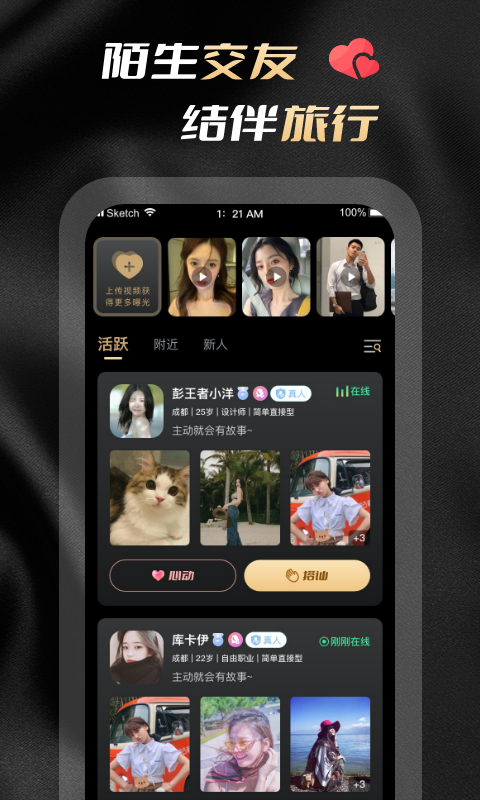 花游app日常任务积分入口截图