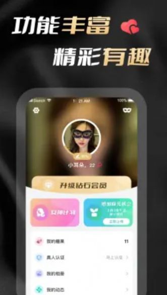 花游app隐藏玩法调试菜单实测
