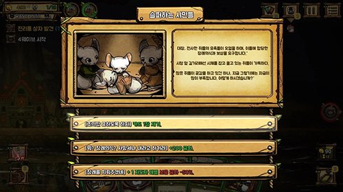 ��֮�ǰ��ֻ������İ�����(Ratropolis)v1.095 ��׿��