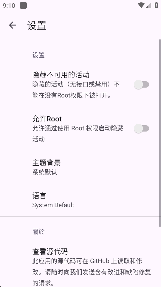 活动启动器下载安装步骤细节配图