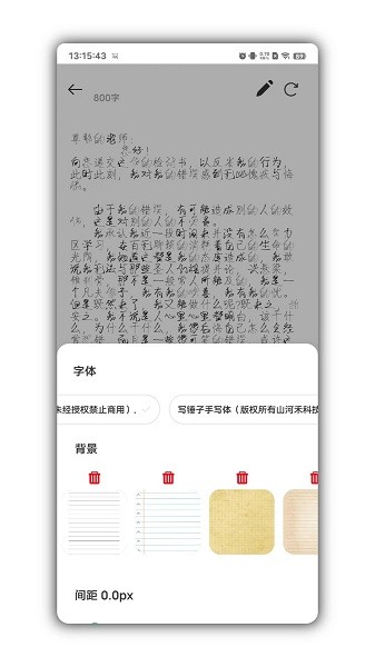 检讨书生成器(写锤子检讨书3)app 使用注意事项和避坑经验分享