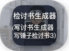 д���Ӽ�����3 appһ�����ɼ�����