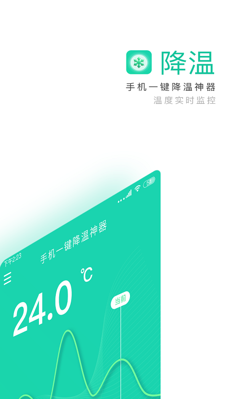 手机一键降温神器app实测对比界面,多款降温软件降温效果横评展示图