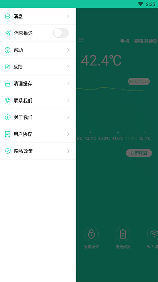 手机一键降温神器app降温原理示意图,CPU降频与后台清理操作界面