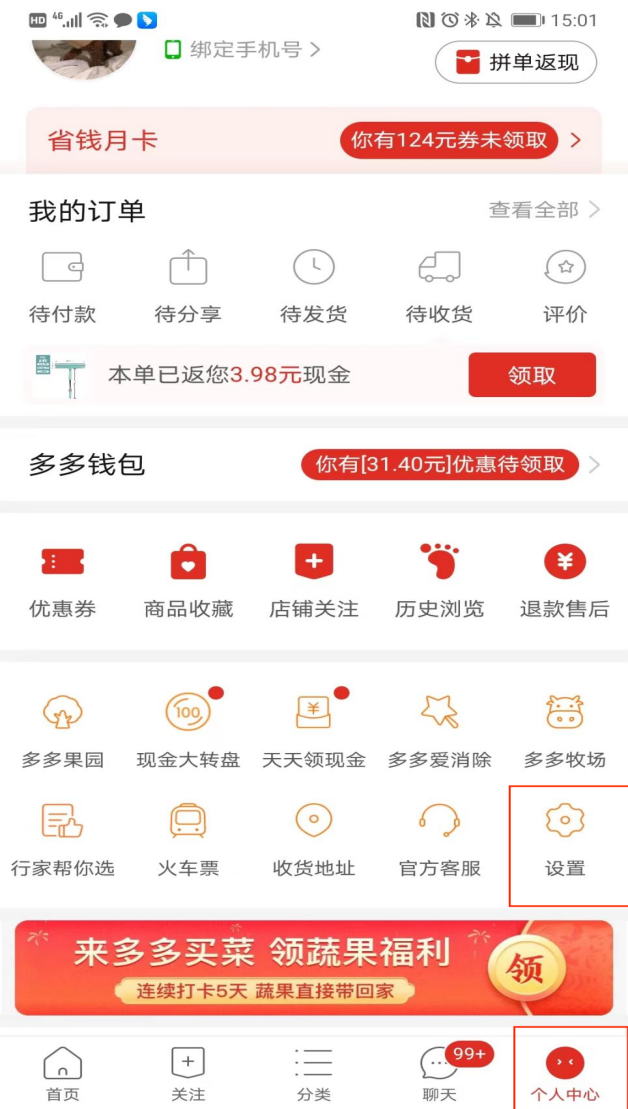拼多多商家版app新手开店注册流程界面截图