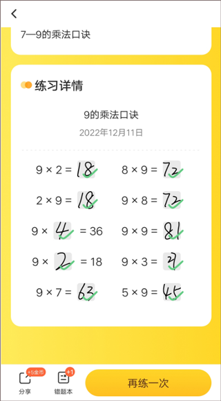 小猿口算下载官方 安卓手机应用商店搜索安装步骤 官方安装包识别方法