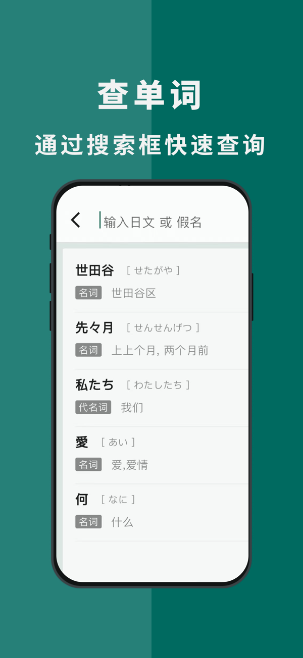 日语背单词app 记忆曲线复习提醒功能界面截图