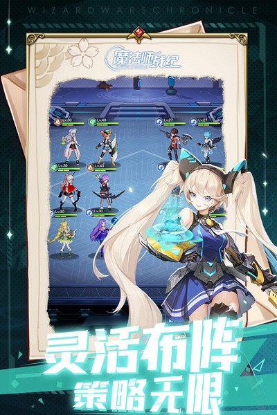魔法师战纪v1.0.7.0 安卓版