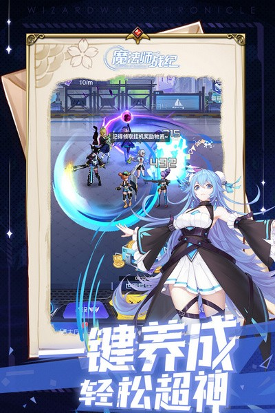 魔法师战纪v1.0.7.0 安卓版