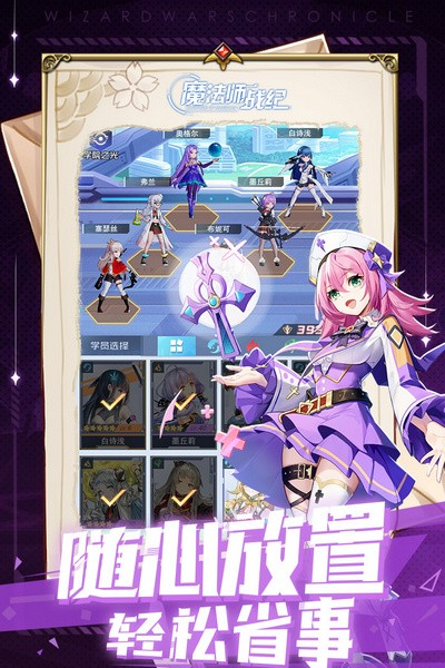 魔法师战纪v1.0.7.0 安卓版