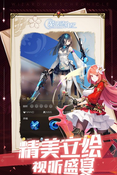魔法师战纪v1.0.7.0 安卓版