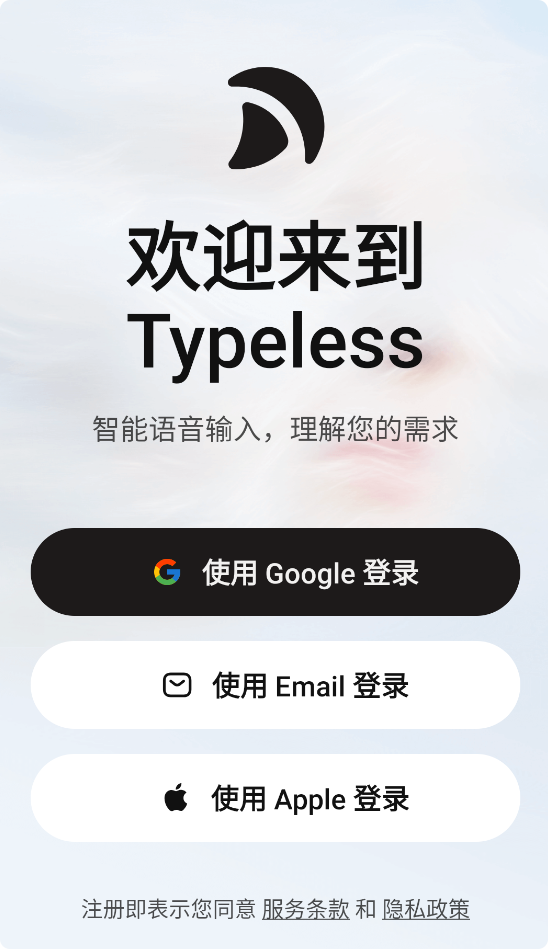 Typeless