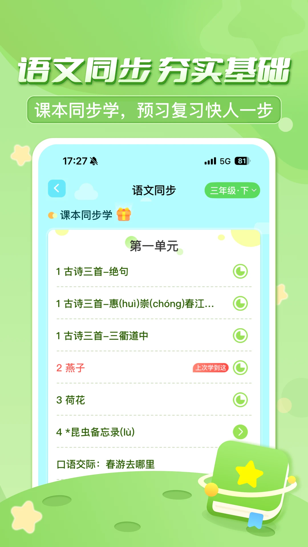 ������ڳ���appv3.7.6.2 ��׿��