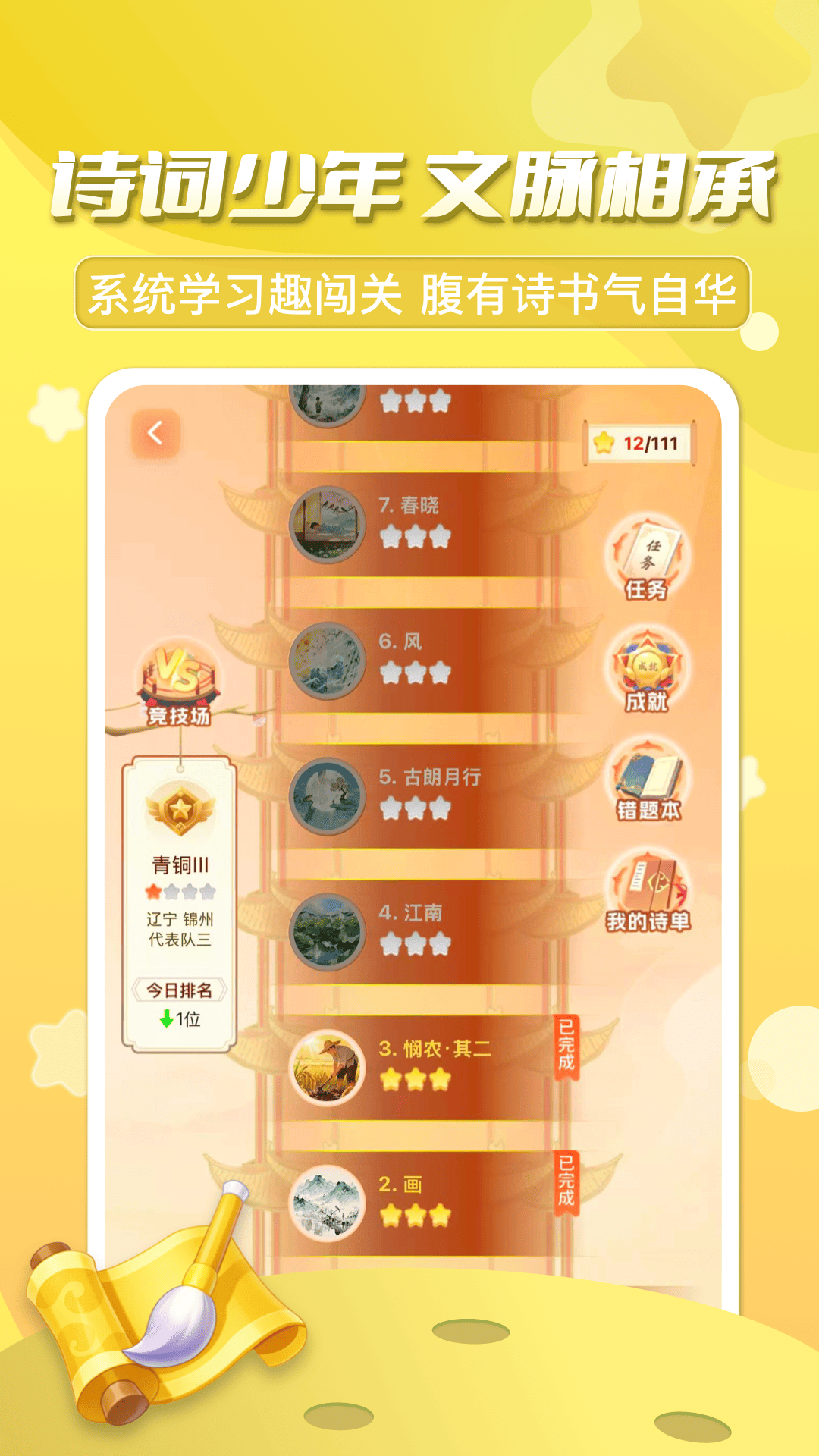 ������ڳ���appv3.7.6.2 ��׿��