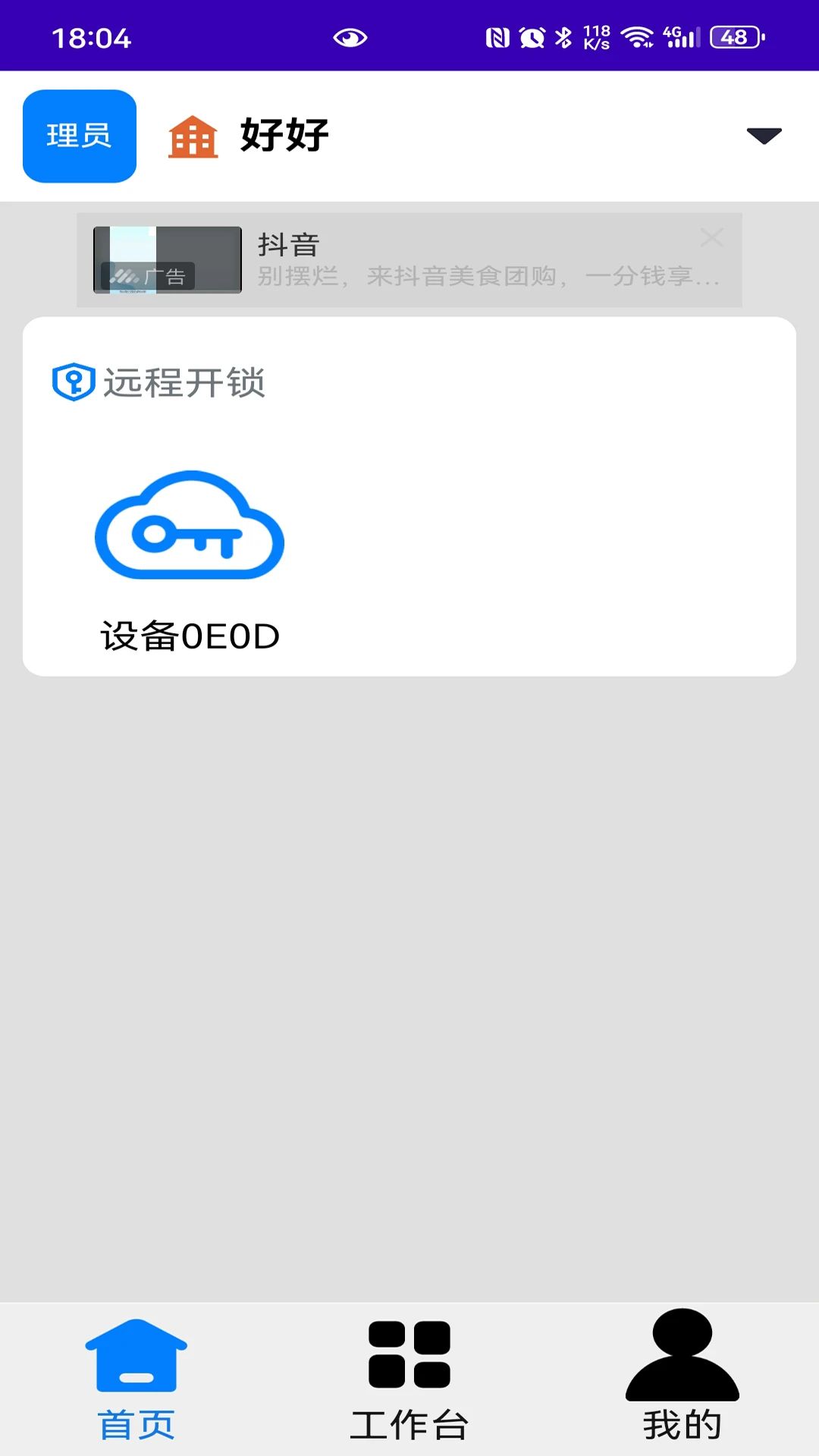 ����appv1.3.05 ��׿��