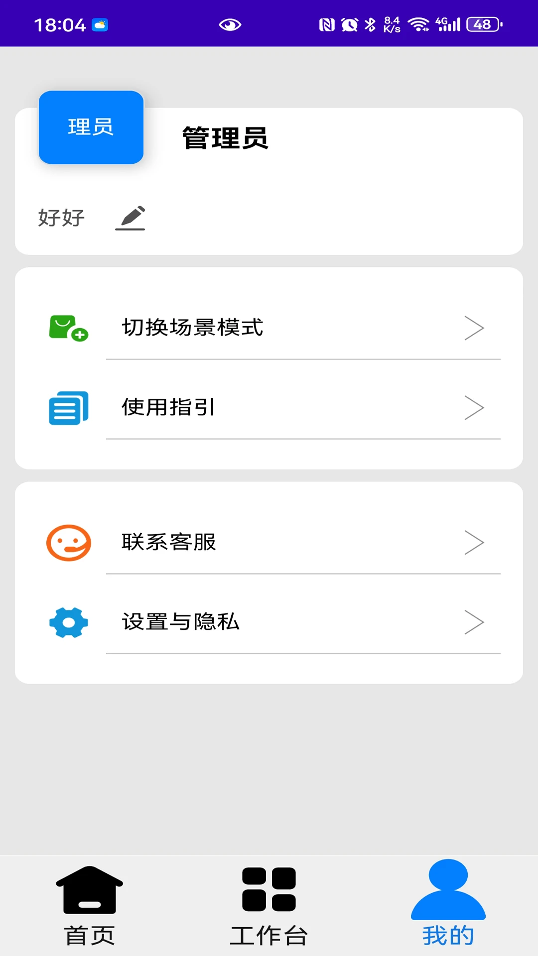 ����appv1.3.05 ��׿��