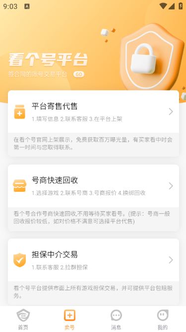 梅苗苗app下载后权限设置与常见报错处理