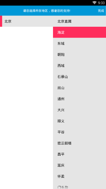 新华社app注册登录界面 新闻频道切换操作