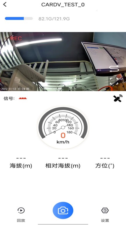 向维记录仪app回放文件管理界面 手机查看行车视频