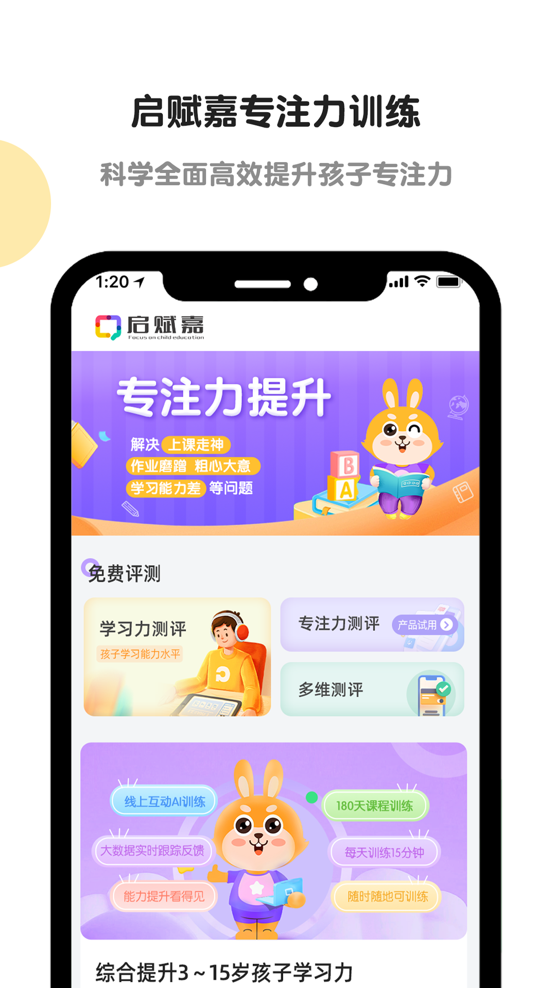专注学习app使用避坑经验分享 提升注意力告别拖延实测
